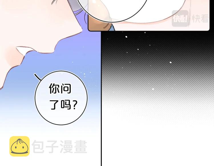 第59话 听不得拒绝~28