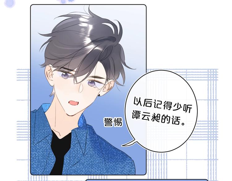 第43话 她是我的主人73