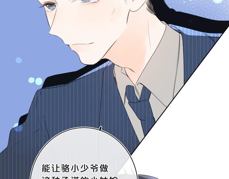 第31话 小姑娘不让给你93