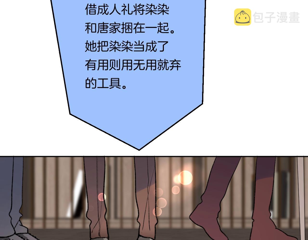 第105话 不让她受委屈44