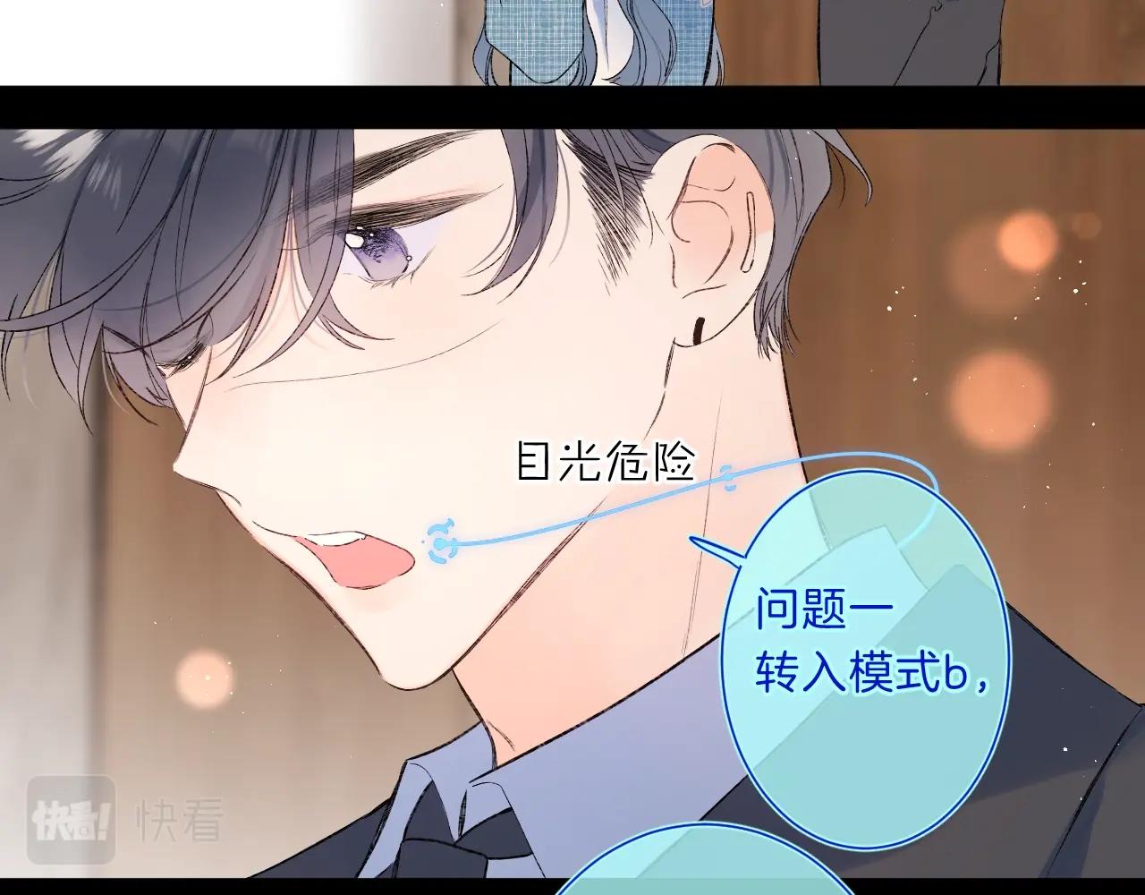 第72话 恋爱教学模式38