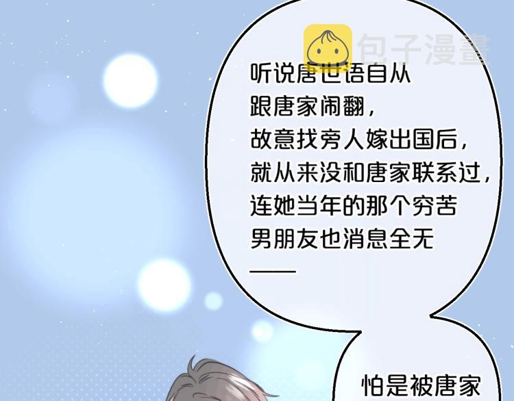 第56话 心甘情愿59