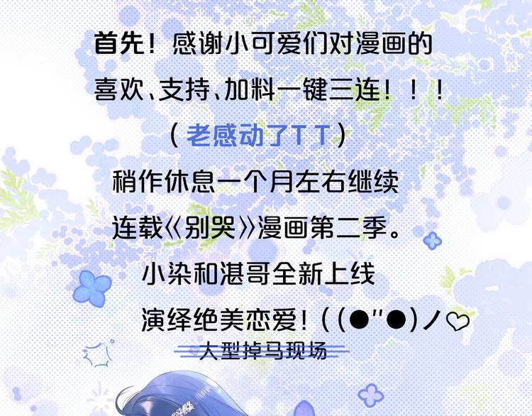 第37话 许愿池88