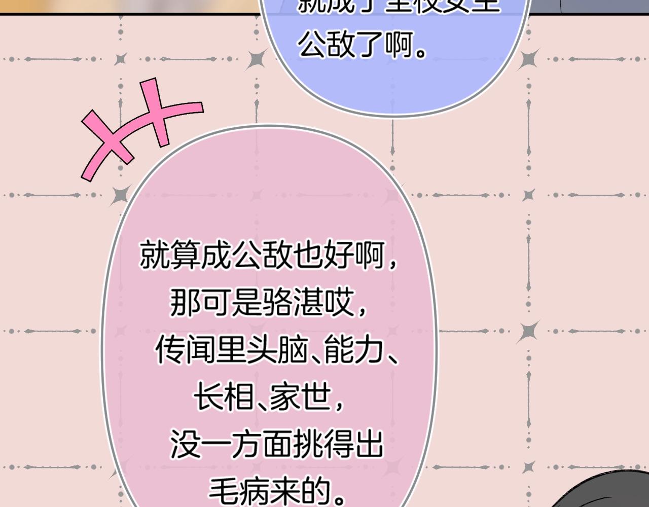 第114话 主动一点15