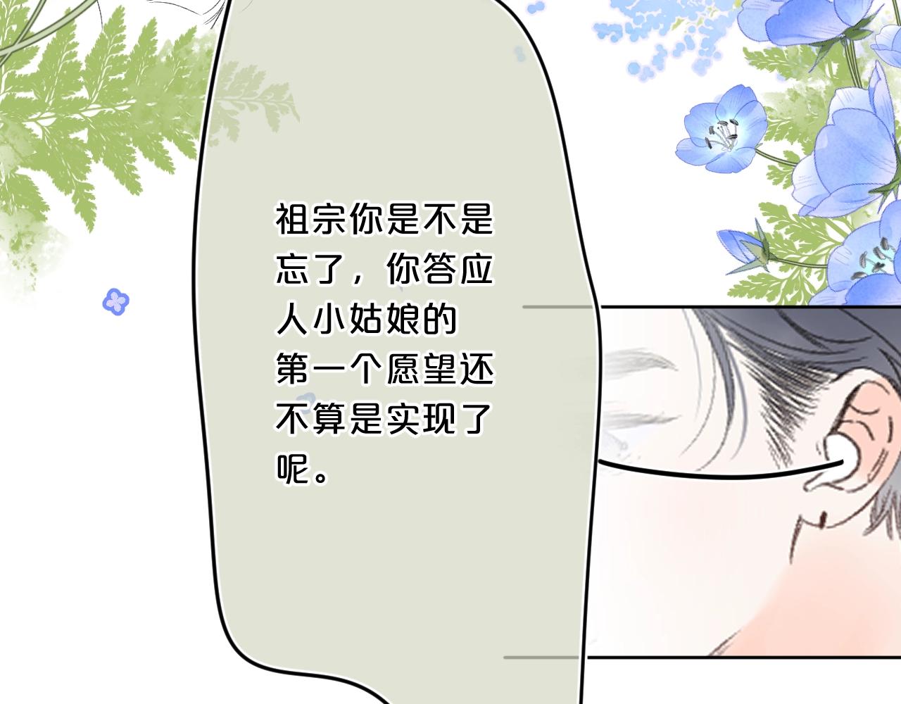 第64话 不会讨厌你7