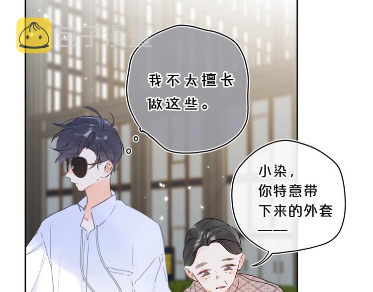 第14话 脸红50