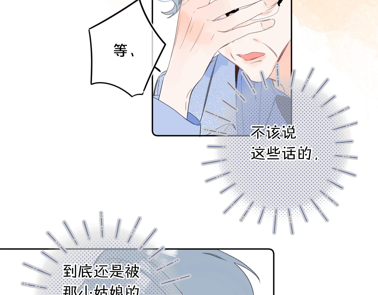 第63话 只要有你在46