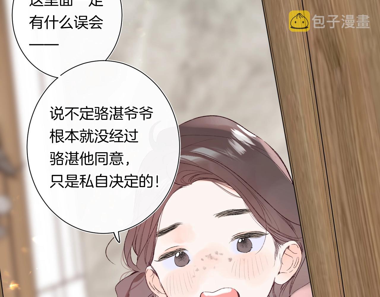 第87话 恶女挑衅59