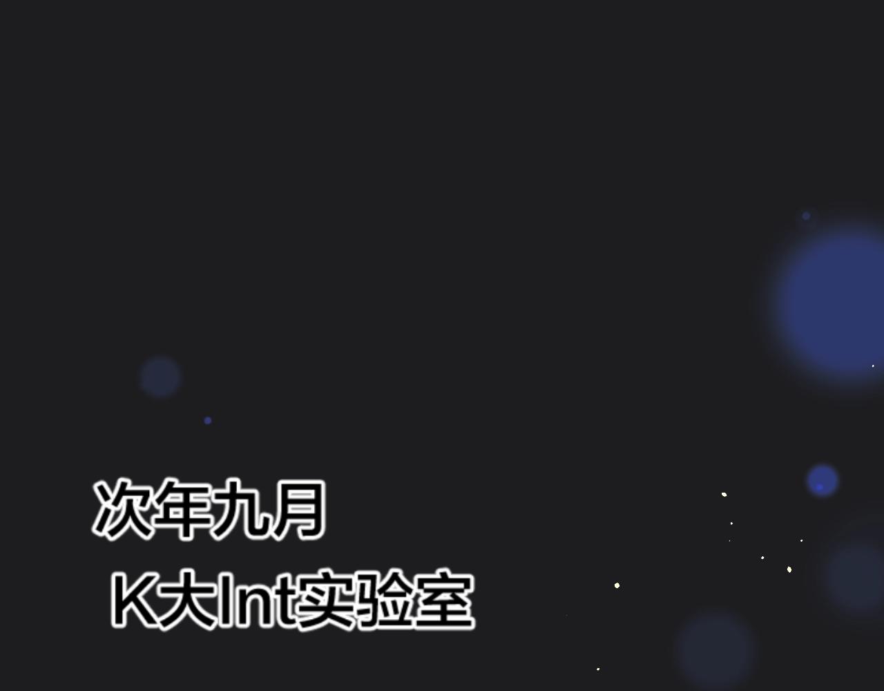 第113话 大学生活开启！5