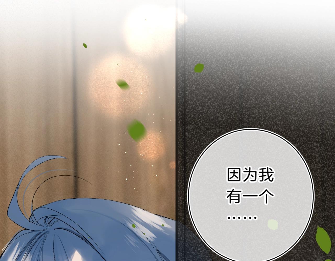 第71话 翁婿战争（x）30
