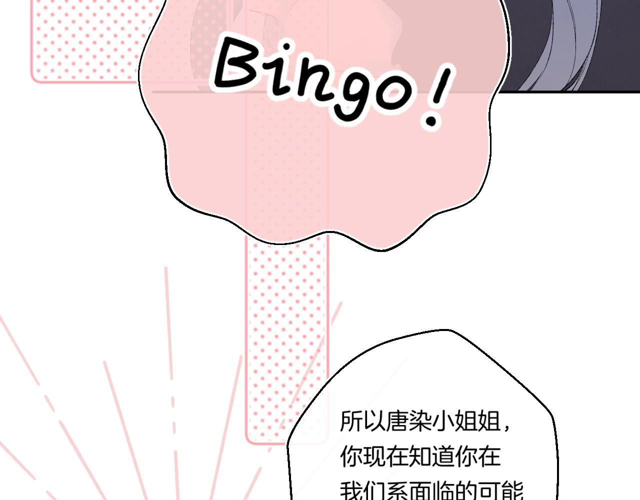 番外1 校草有女朋友了！41