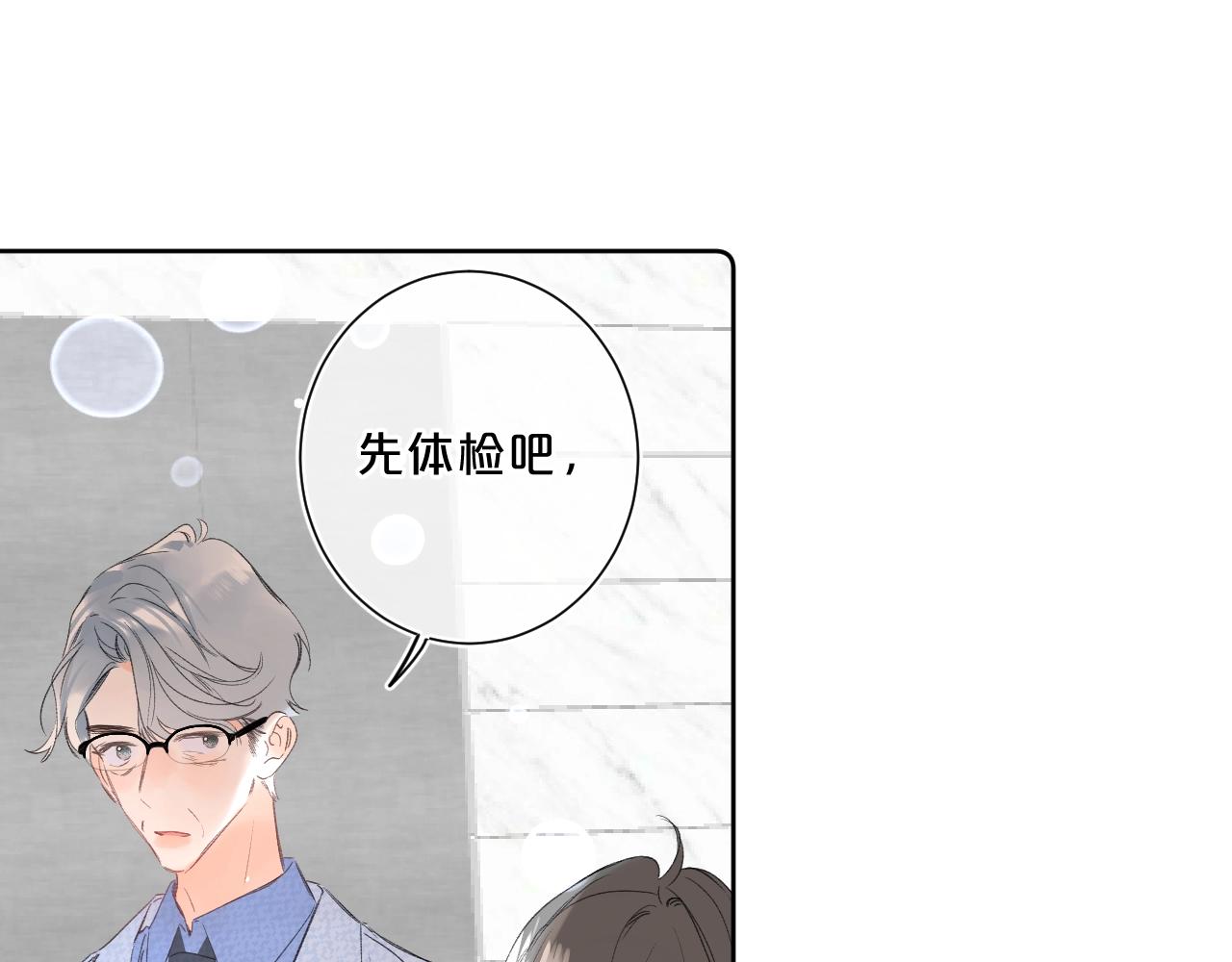 第63话 只要有你在20