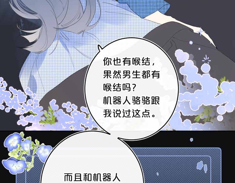第47话 我想对你做什么……62