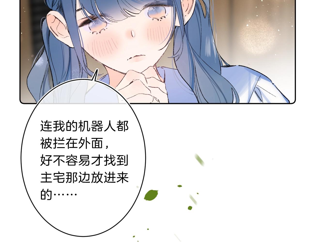 第71话 翁婿战争（x）21