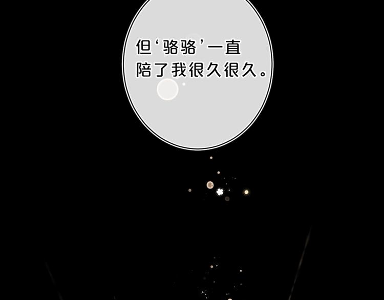 第25话 你不会离开我吧？94
