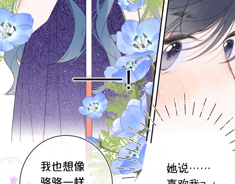 第57话 不做人了41
