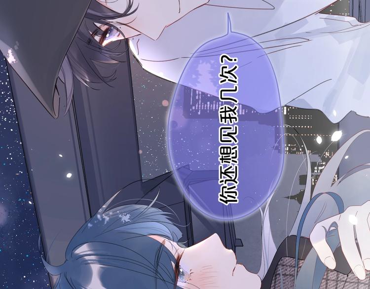 第11话 你还想见我几次？107