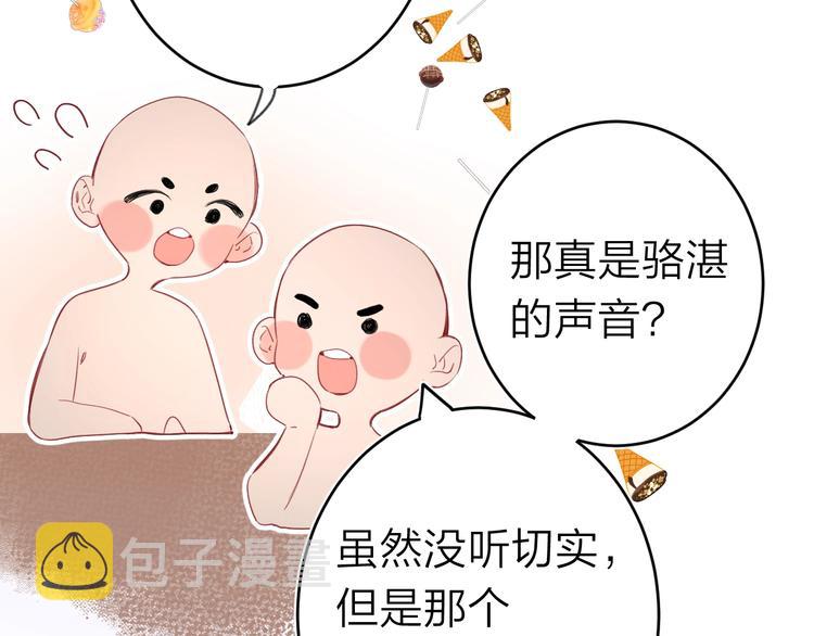 第11话 你还想见我几次？72