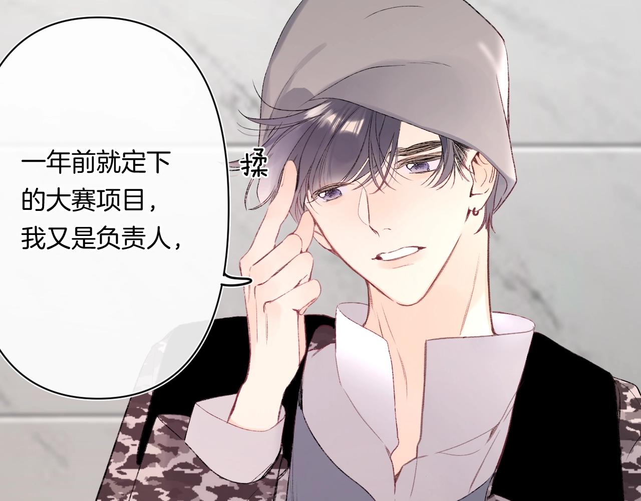 第93话 小少夫人40