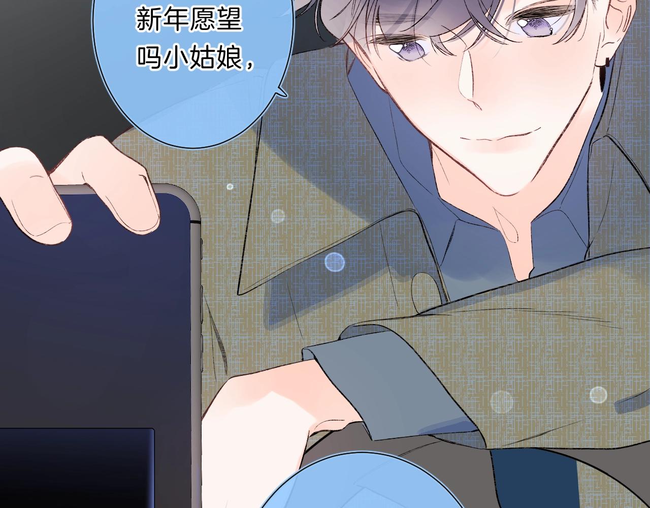 第84话 除夕快乐13
