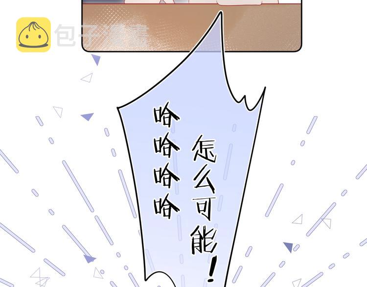 第11话 你还想见我几次？76
