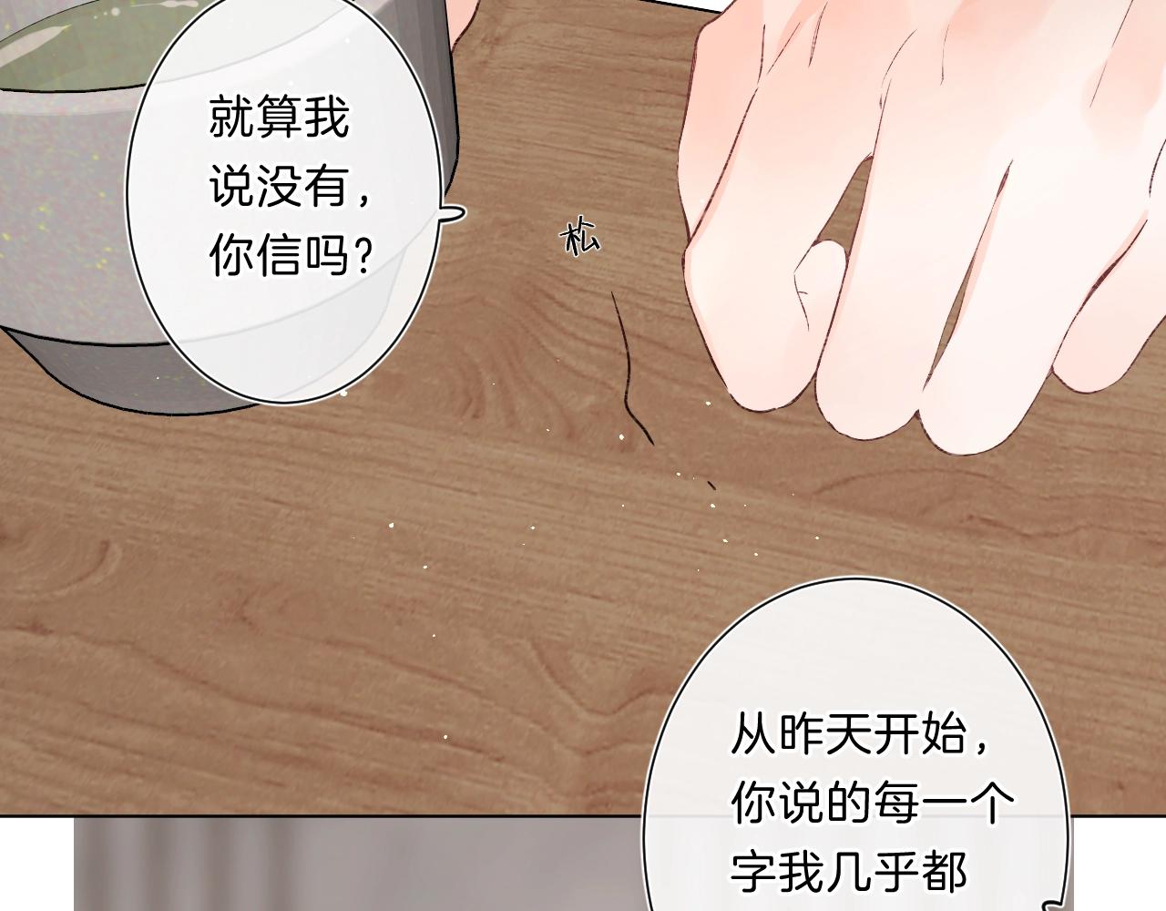 第82话 小染争夺战！85