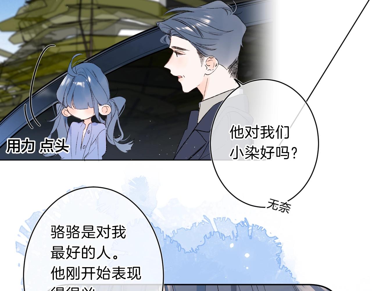 第二季完结篇 提前喊声爸爸？39