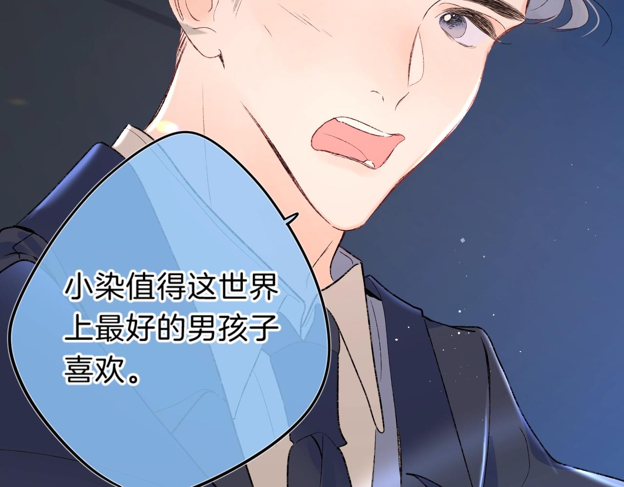 第二季完结篇 提前喊声爸爸？33