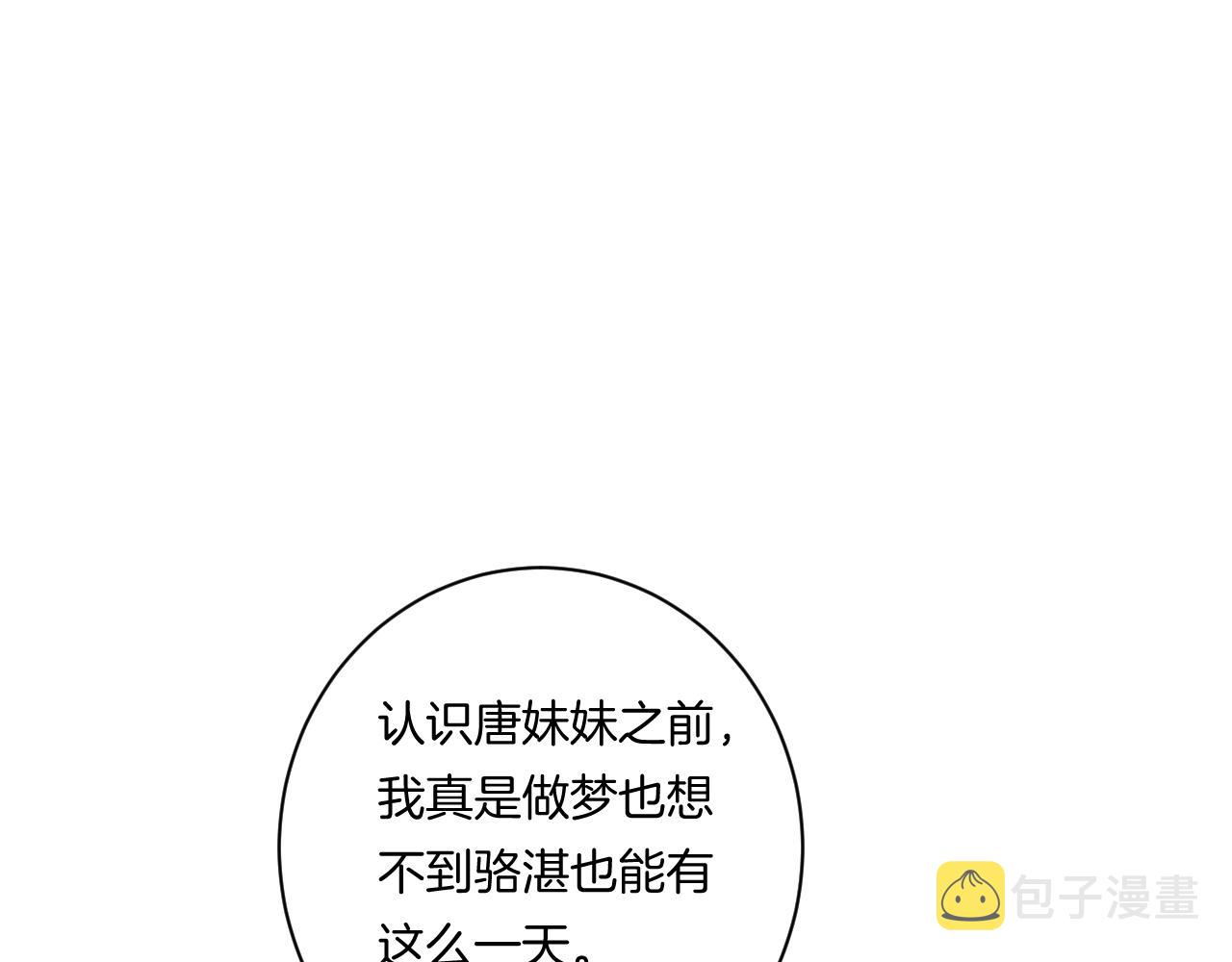 第96话你最好看92