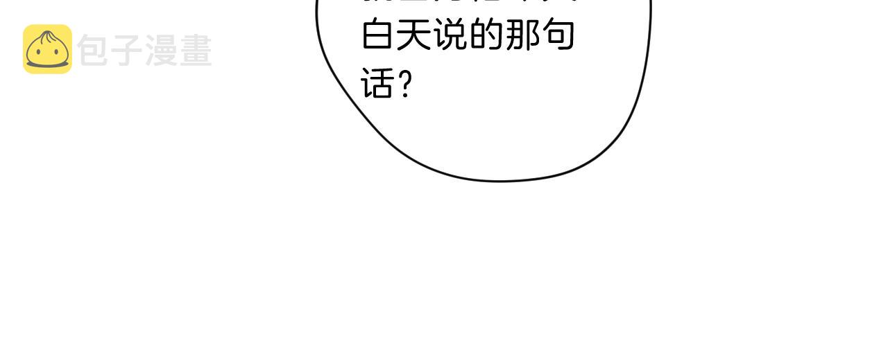 第66话 我喜欢他52