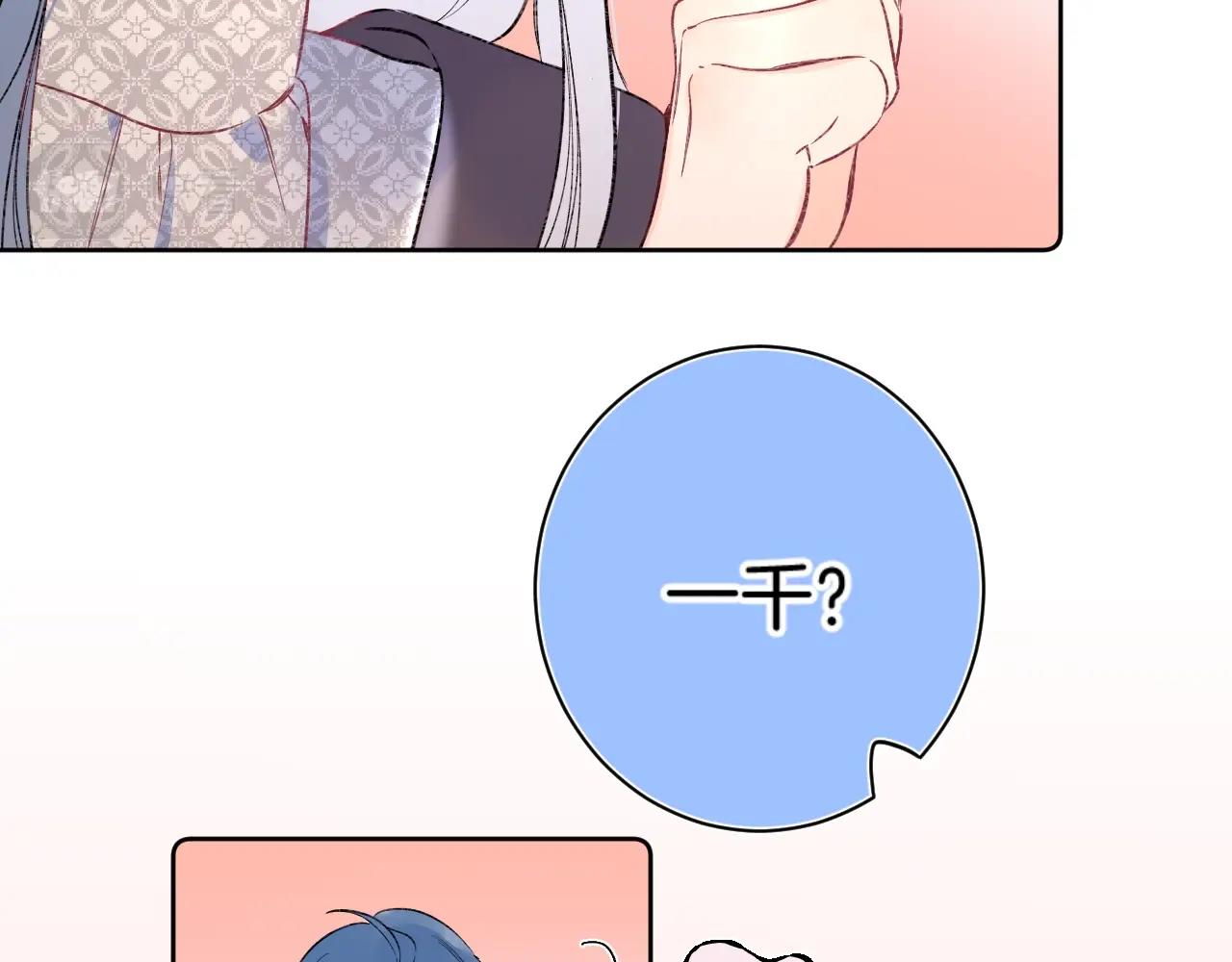 第104话 信任度为0？71