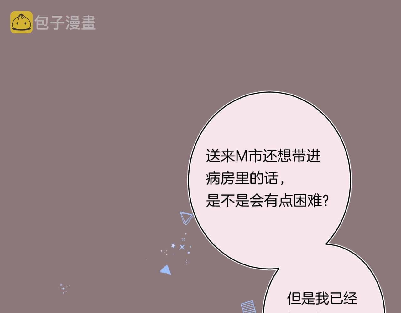 第98话生日礼物80