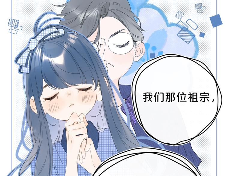 第43话 她是我的主人56