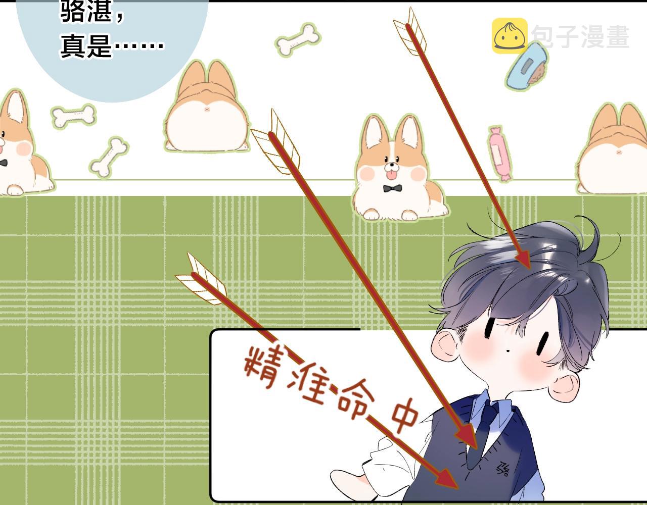 第75话 约会经验30