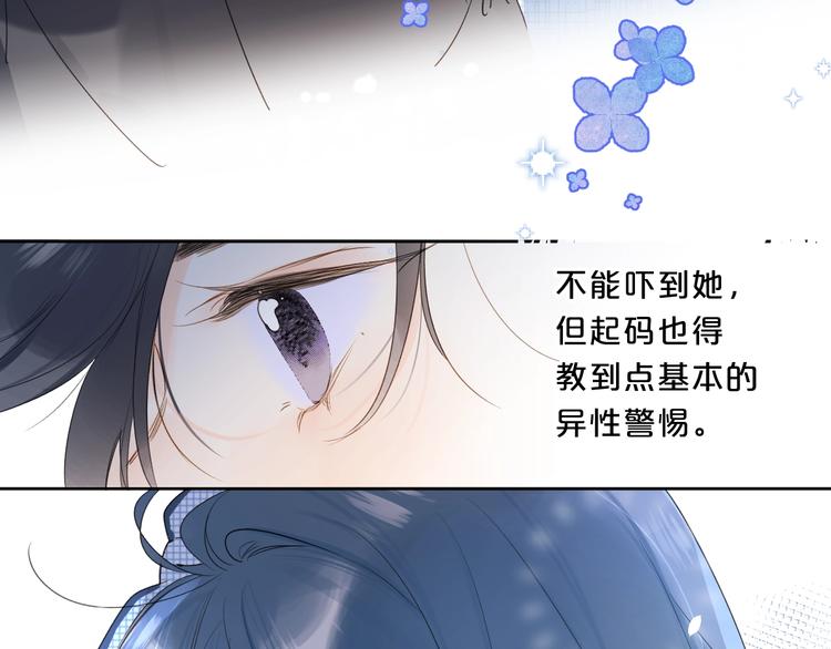 第40话 怎么这么爱害羞66