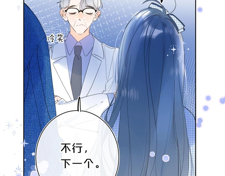 第46话 最好看的人~22