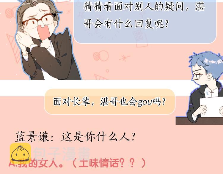 第30话 我是喜欢她79