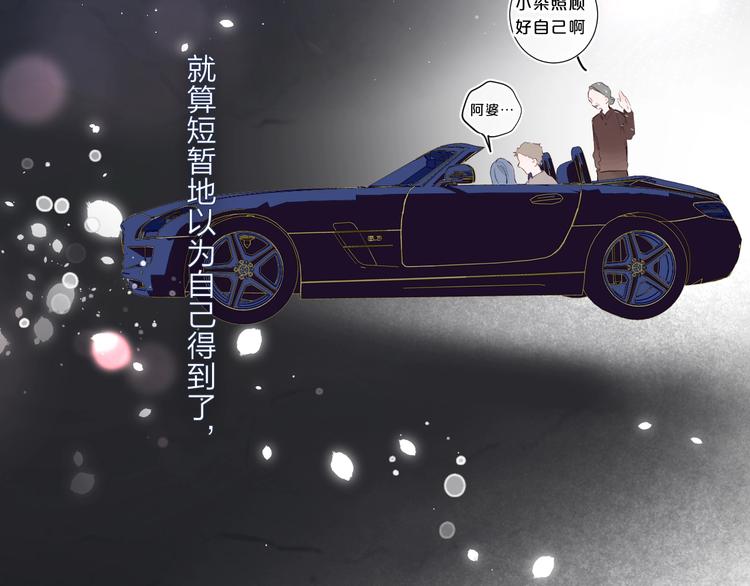 第49话 我的主人36