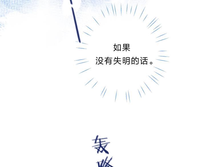 第1话 梦中的美人眼111
