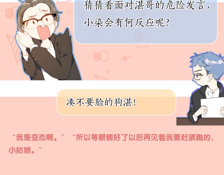 第35话 女朋友106