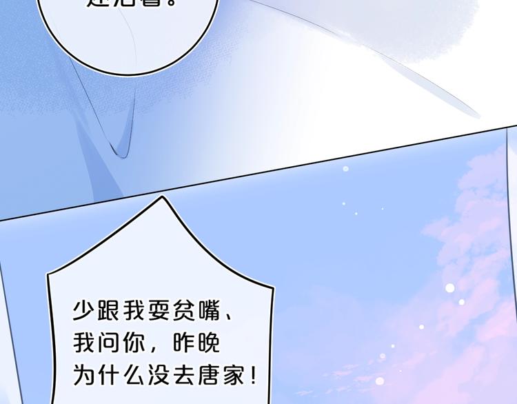 第30话 我是喜欢她21