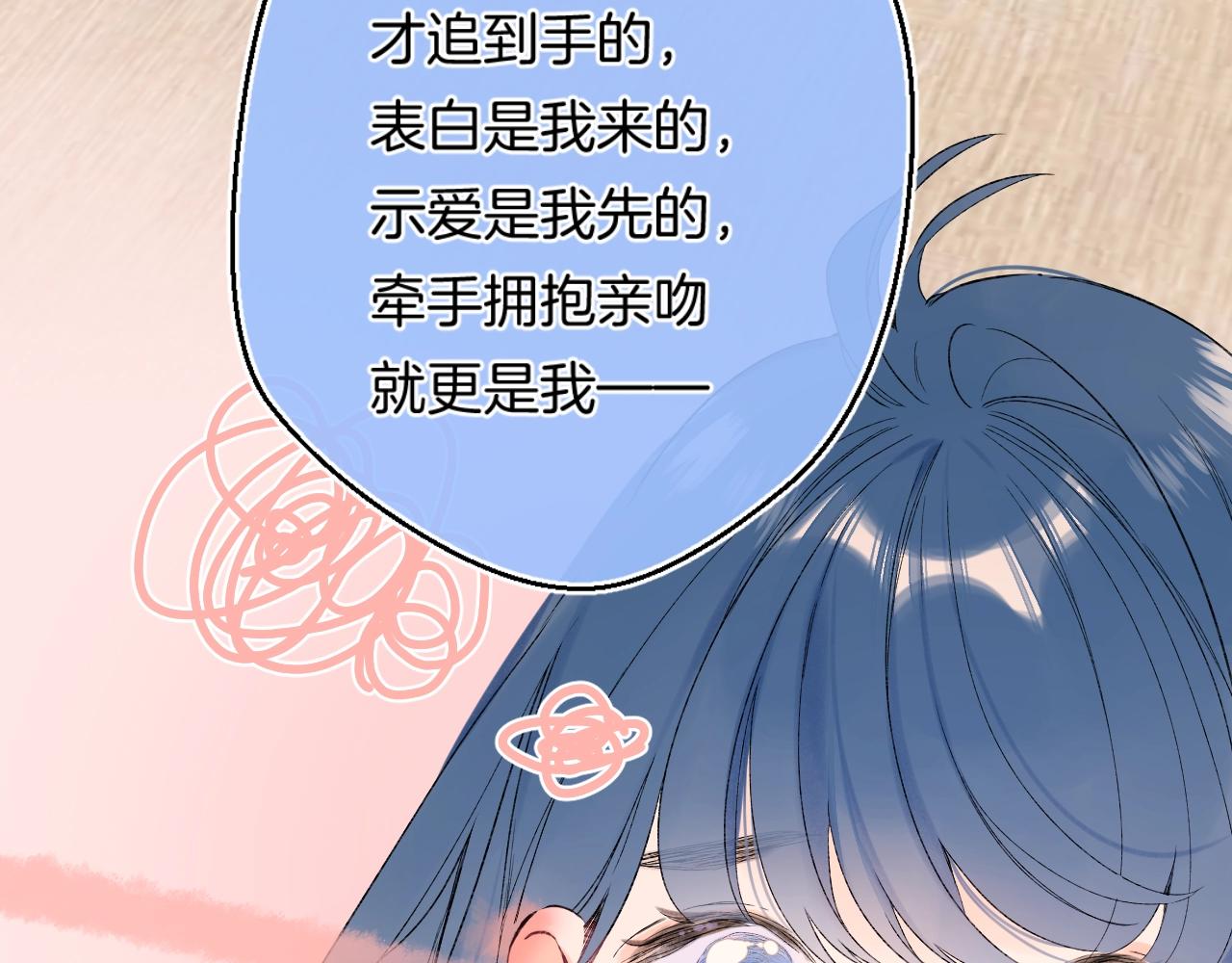 番外2 当众亲吻？！63