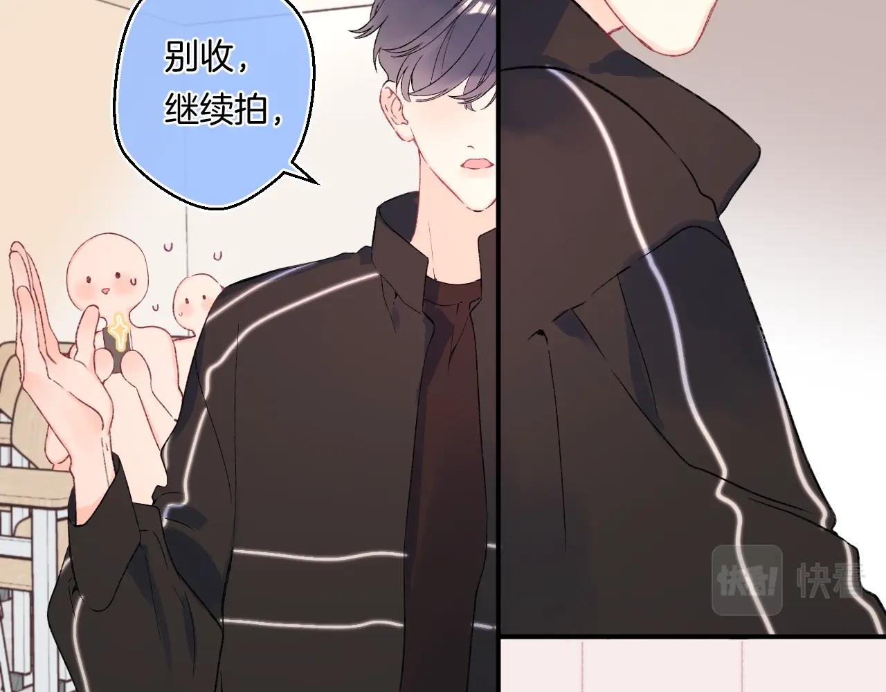 番外2 当众亲吻？！78