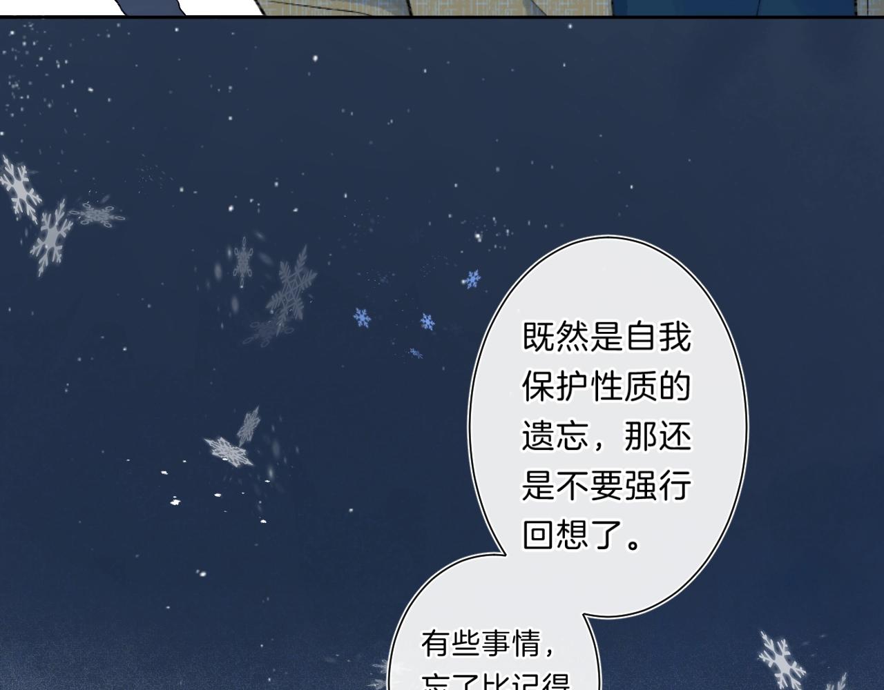 第85话 负罪的人82