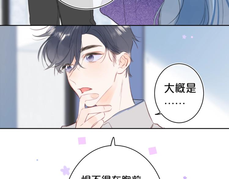 第57话 不做人了73