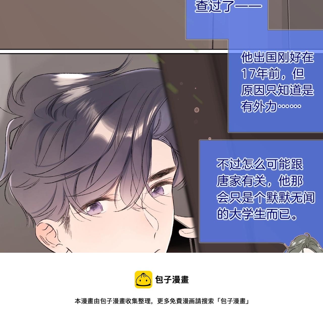 第二季完结篇 提前喊声爸爸？8