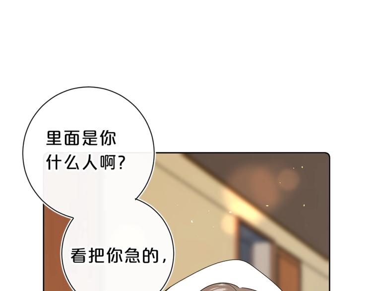 第34话 你的名字最好听105