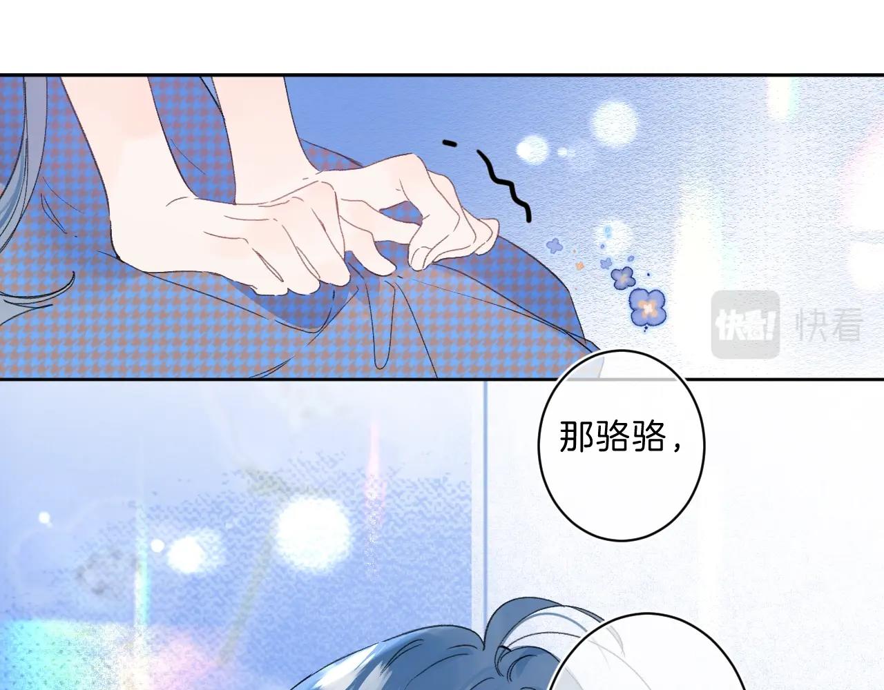 第67话 当着正主说喜欢25