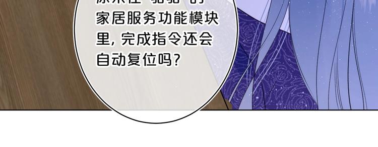 第51话 花瓣胎记19