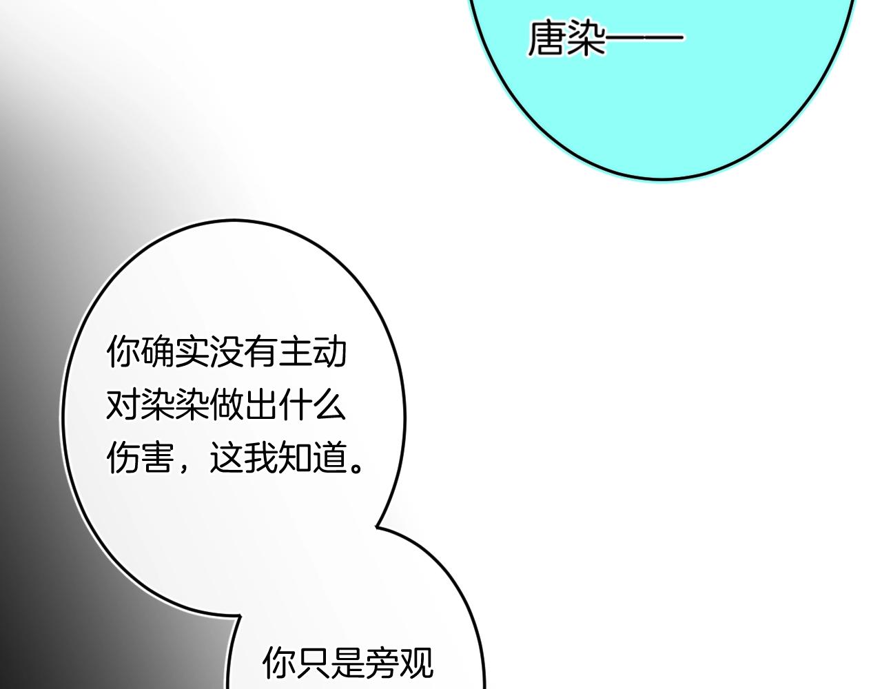 第112话 女孩不必矜持63